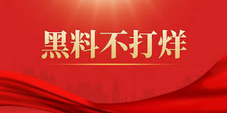 黑料情报站官网-黑料情报站官网-最新资讯与爆料平台